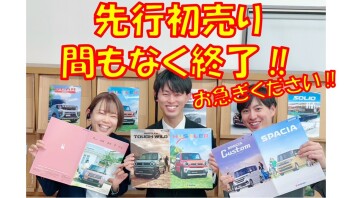 １２月最後の土日展示会です！！！